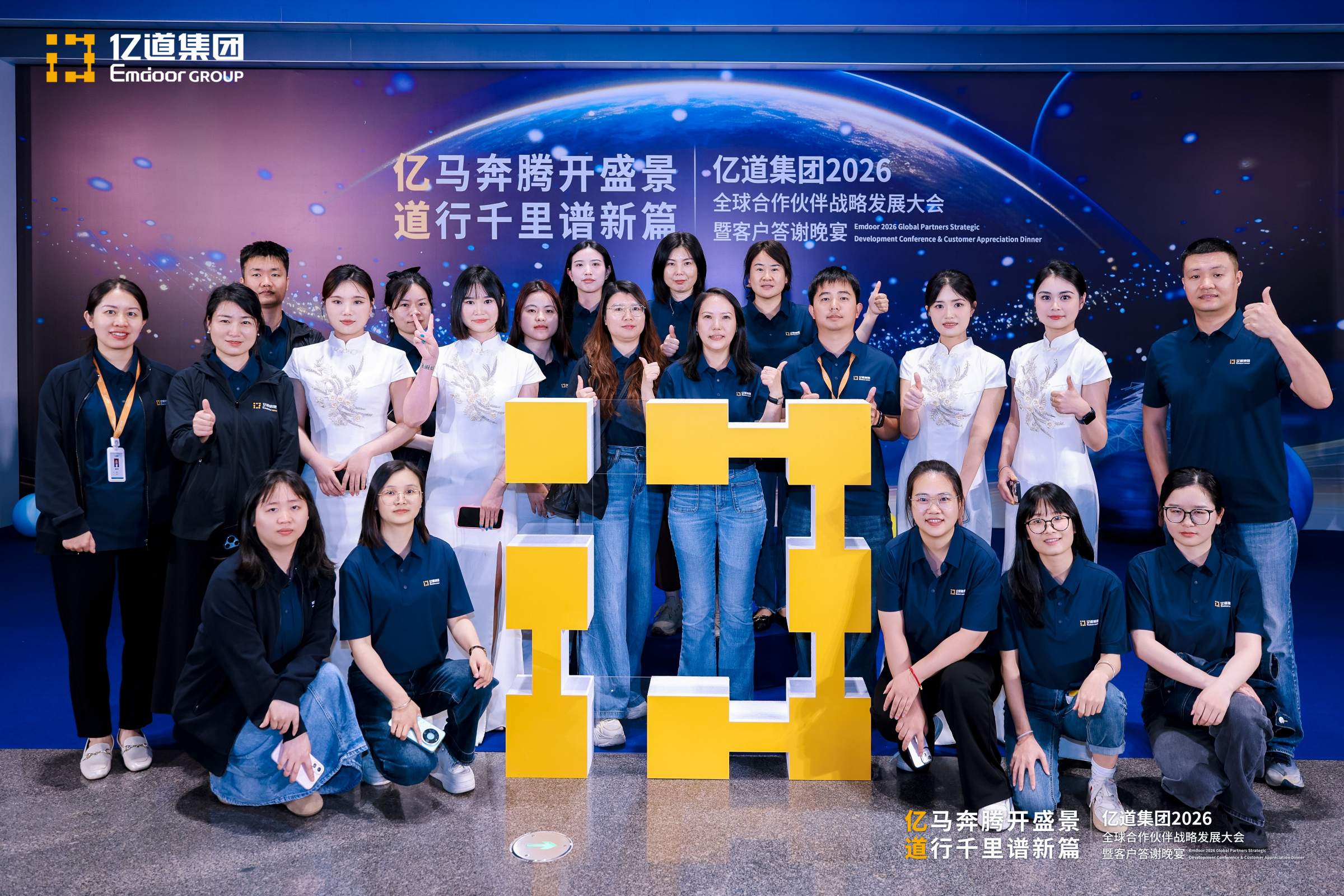 Emdoor 2026 Global Partner Conference: Fortalecimiento de la cadena de suministro para la computación robusta