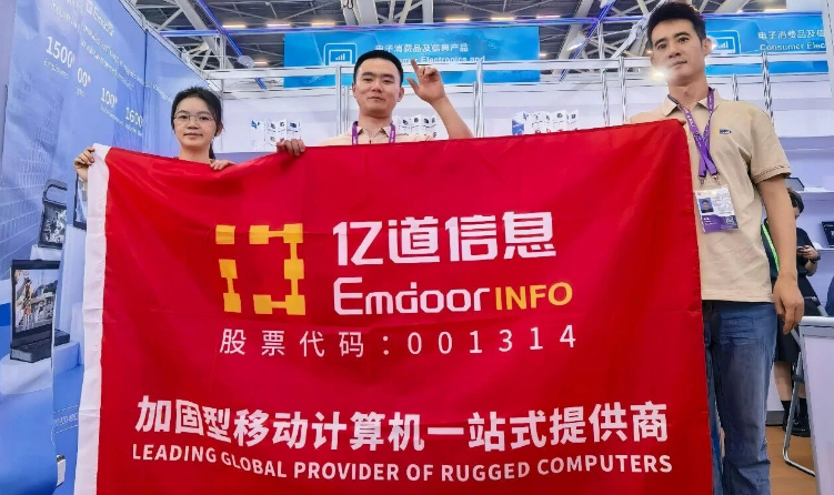 Feria de Cantón 2026: Emdoor revela las PC Edge AI y las laptops resistentes personalizadas Feria de Cantón 2026: Emdoor revela las PC Edge AI y las laptops resistentes personalizadas