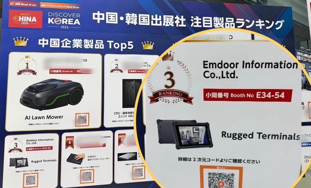Emdoor Information (alongside its rugged brand ONERugged) is presenting a visionary showcase Emdoor Information (alongside its rugged brand ONERugged) is presenting a visionary showcase
