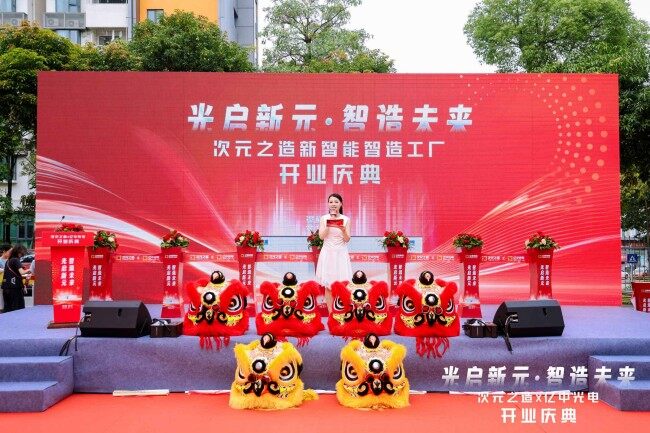 Grupo EmdoorLanzó la Dimensión Fabricación inteligente Fábrica in Shenzhen