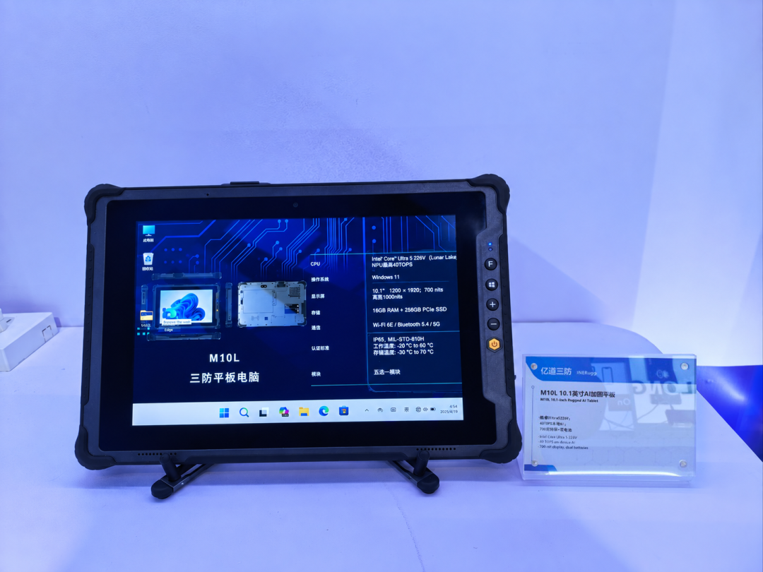 M10L AI tableta resistente: Computación AI al aire libre de alto brillo M10L AI tableta resistente: Computación AI al aire libre de alto brillo